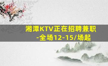 武汉KTV招聘