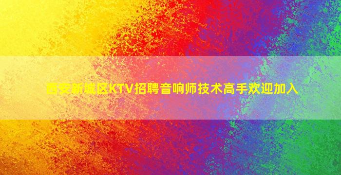 湖州夜总会招聘